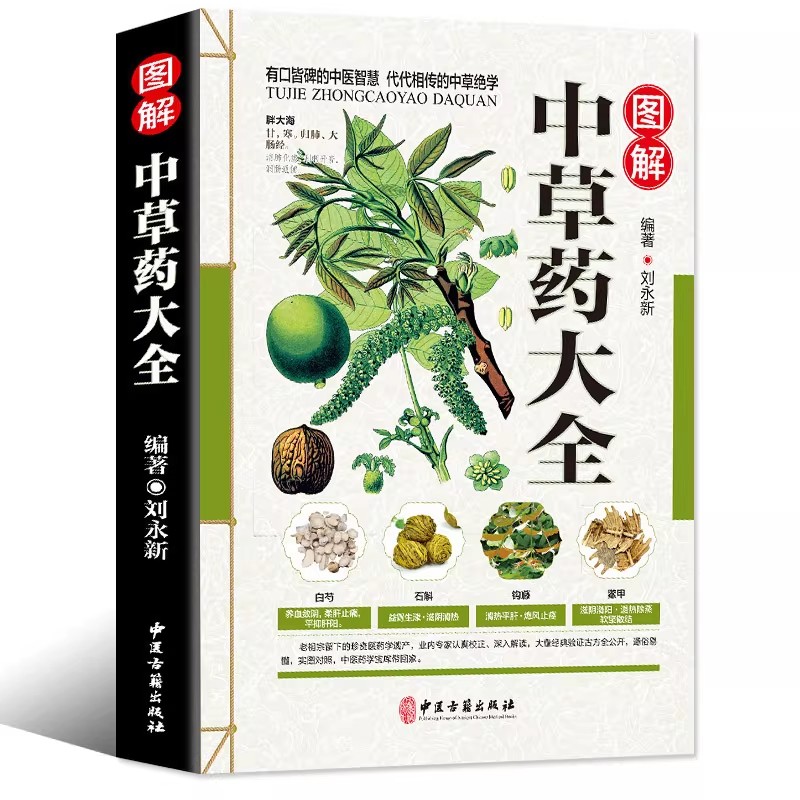 Das alte Herbarium: Ein ganzhe – Herbal Holistic Wellness Bewertung und Preis